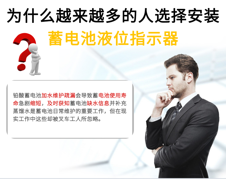 怎么評判鉛酸蓄電池缺不缺水？
