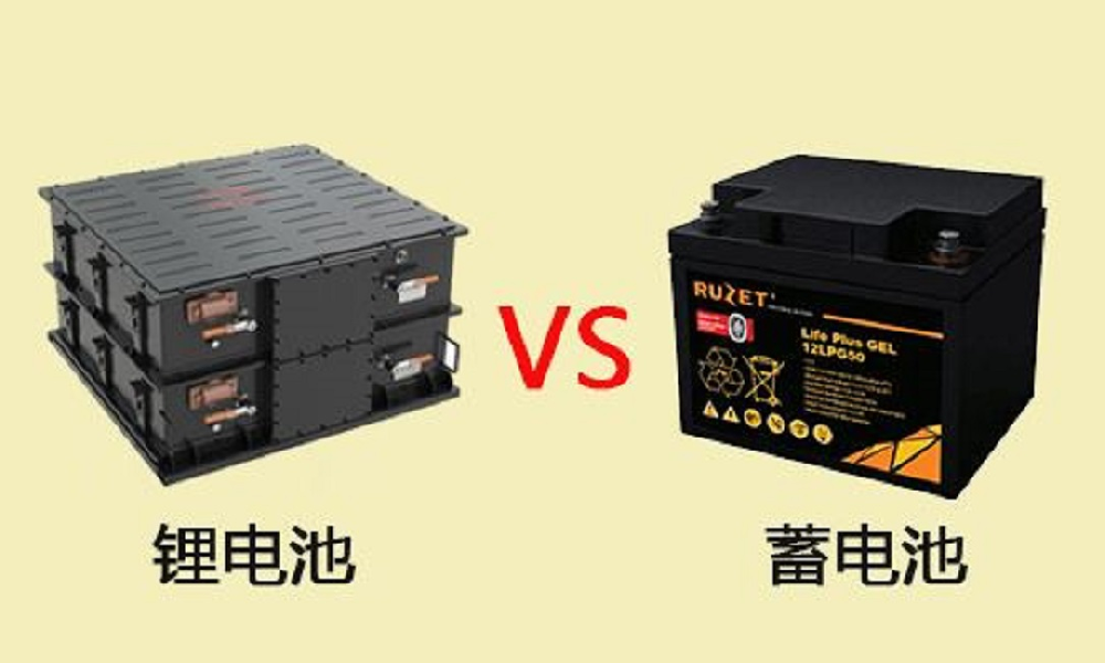 鉛酸蓄電池和鋰電池充電方式有什么不同？