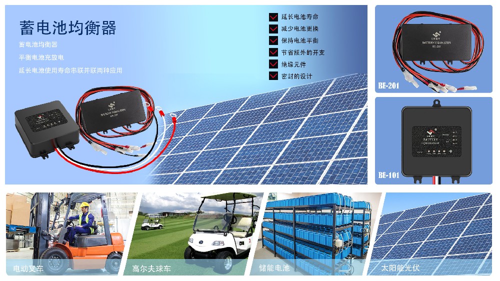 電池均衡要多久？電池均衡的方法及過(guò)程