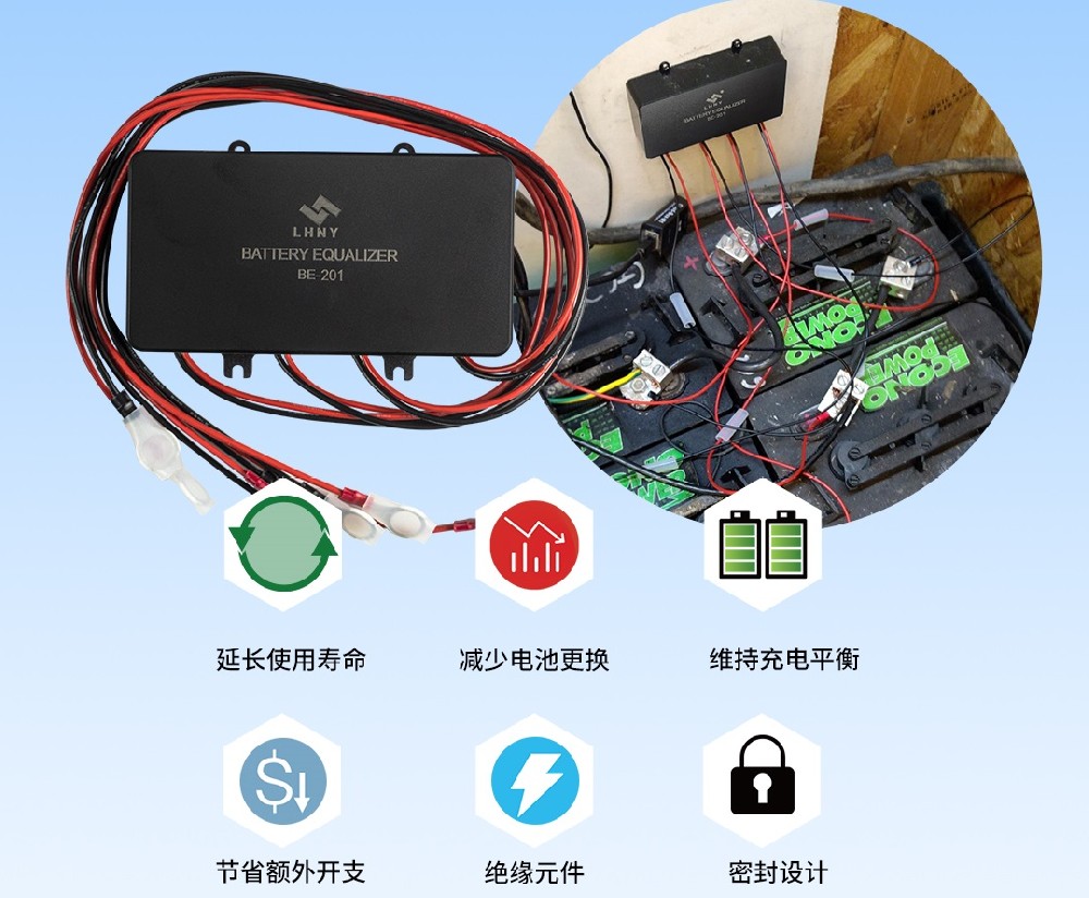 蓄電池均衡器的作用是什么，你知道嗎？