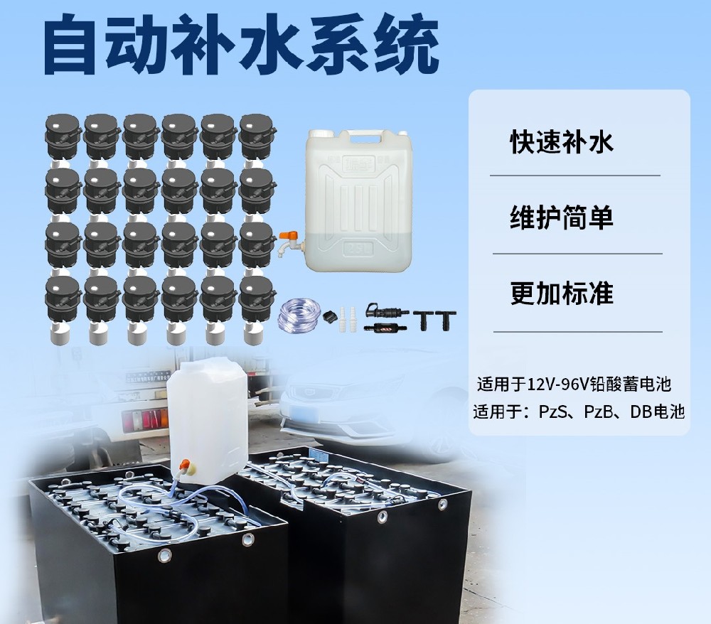 叉車(chē)電池加蒸餾水過(guò)滿(mǎn)會(huì)自動(dòng)排出嗎？解析電池維護(hù)的奧秘